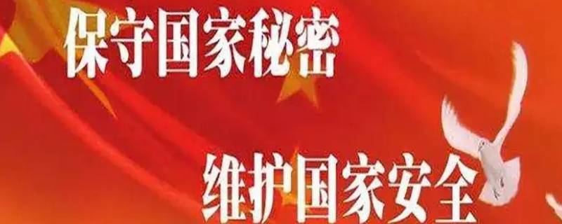 国家秘密的知悉范围应当根据什么（国家秘密的知悉范围应当根据什么最小范围）