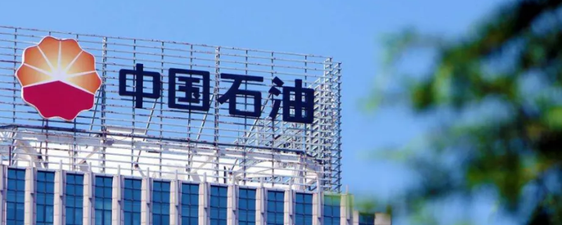 中石油和中石化的差距 中石油和中石化的差距在哪