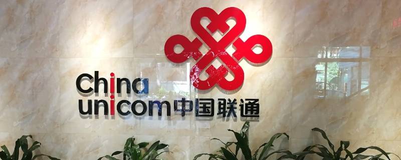联通流量超出怎么收费 2022联通流量超出怎么收费