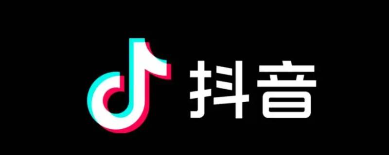 抖音名字在哪改（抖音在哪更改名字）