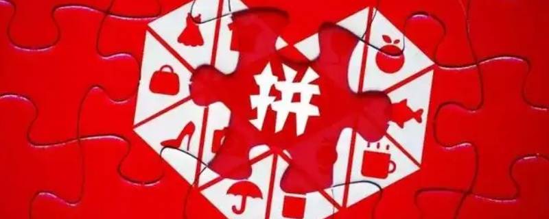 拼多多怎么删除评价（拼多多怎么删除评价记录）