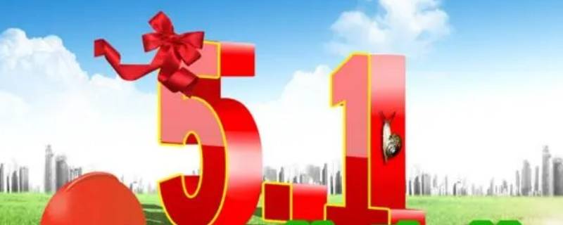 五一祝福语送领导（五一祝福语给领导）