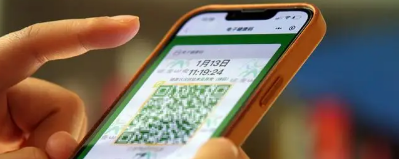 健康码变黄码了怎么恢复 健康码变黄码了是什么原因