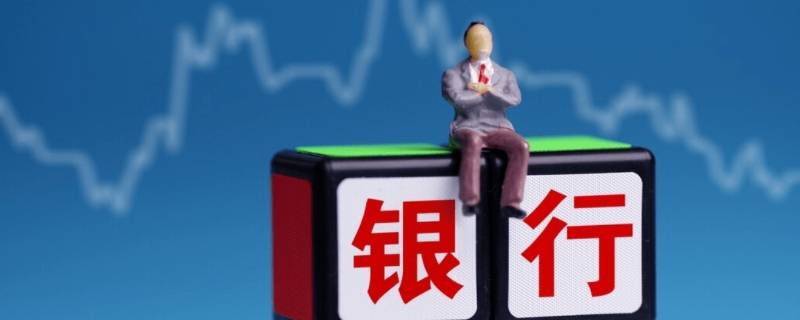 一万块钱存银行一年多少利息（2022年一万块钱存银行一年多少利息）