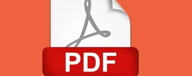 pdf格式如何转换成word文档格式（pdf格式如何转换成word文档格式不会乱）