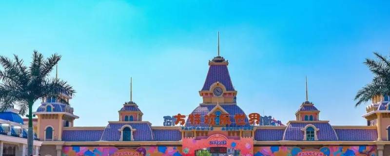 大同方特建了多久 大同方特建造花了多少钱