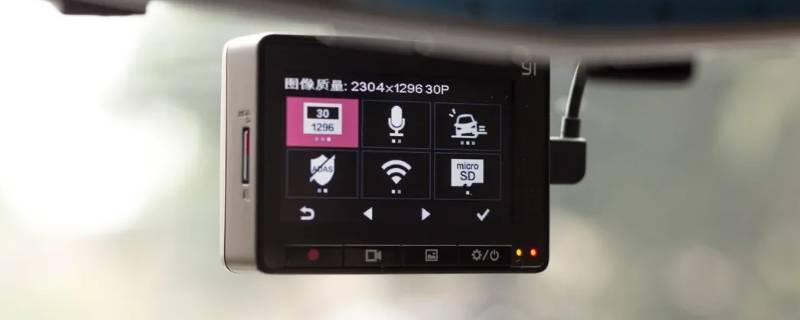 行车记录仪能查几天的 行车记录仪能查几天的怎么删除