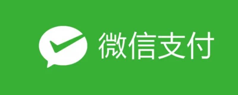 微信转账限额多少（微信转账限额多少怎么设置）