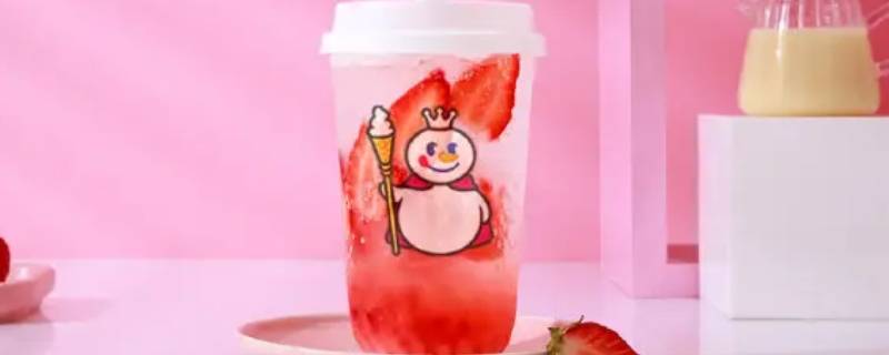 喝蜜雪冰城说词（蜜雪冰城 词）