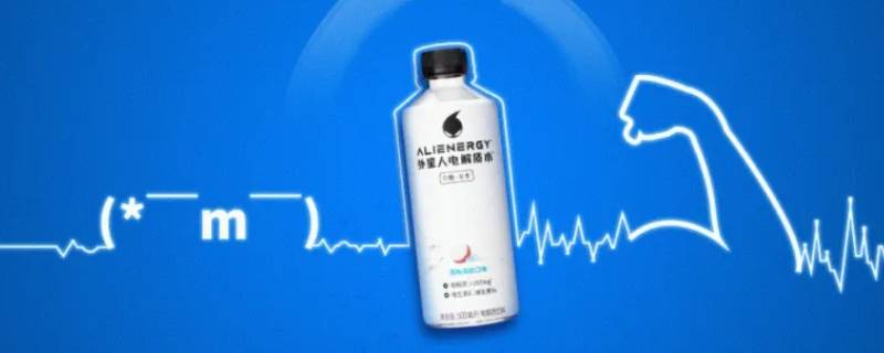外星人电解质水过期两个月（外星人电解质水过期两个月还能喝吗）