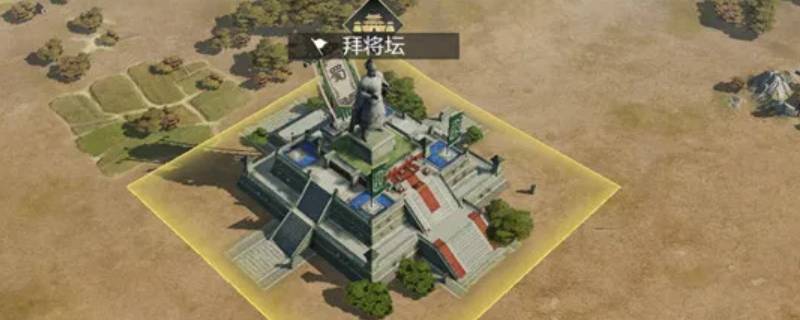 率土之滨扬州哪有拜将台 率土之滨扬州的名胜
