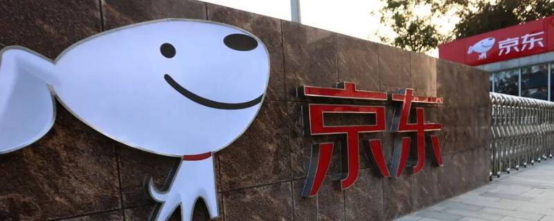 京东自营和京东小家电有什么区别 京东家电跟京东自营有区别吗