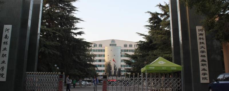 河南林业大学（河南林业大学地址）