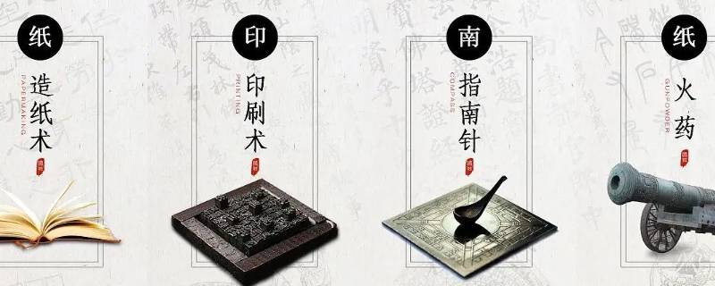 中国的四大发明分别是什么（中国的四大发明分别是什么是谁发明的）