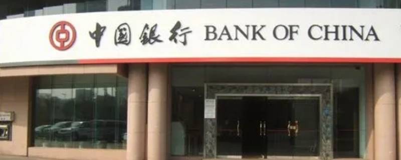 中国银行c号是vip吗 中国银行C号