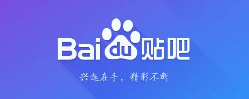 百度吧发帖系统错误 百度贴吧发帖系统错误
