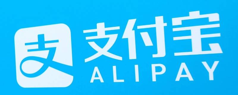 支付宝自动续费怎么关闭 爱奇艺支付宝自动续费怎么关闭