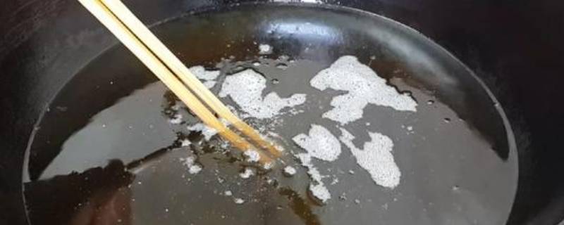 筷子放油里冒泡多少度 筷子放进油里冒泡是多少度
