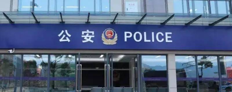 公安局上班时间（公安局上班时间周六上班吗）