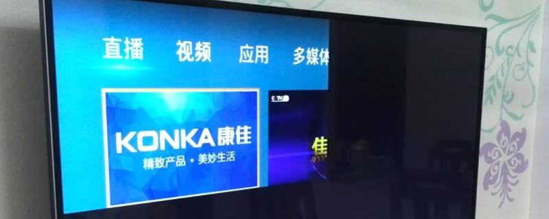 康佳电视怎么投屏（康佳电视怎么投屏华为手机）