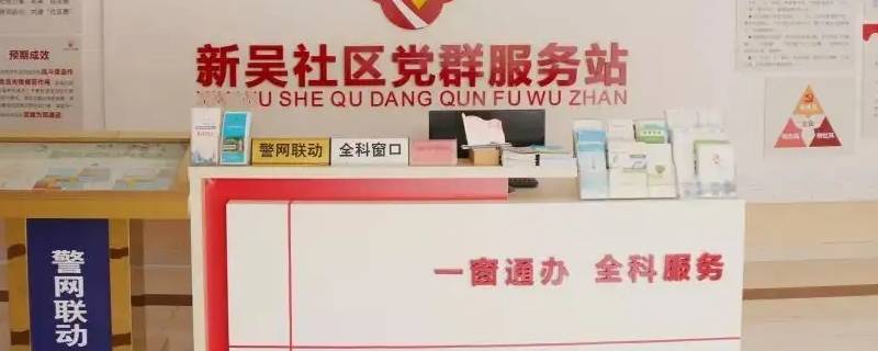怎么查归属街道和社区 怎么查归属街道和社区名称