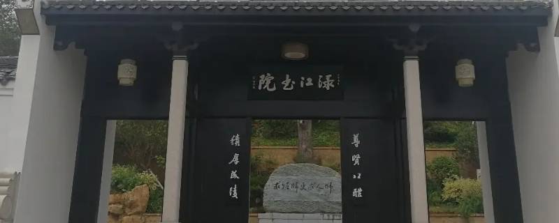 参观渌江书院的方案（参观渌江书院的方案有哪些）
