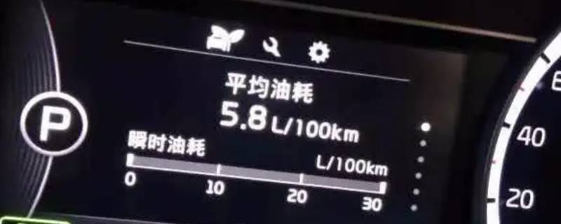 油耗怎么算 油耗怎么算几毛一公里