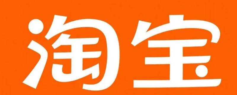淘宝店铺怎么开（淘宝店铺怎么开直播）