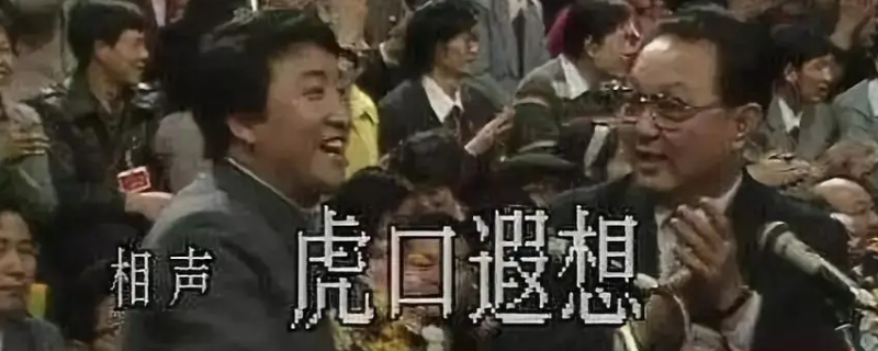 相声姜昆目前职务（姜昆在相声界的辈分）