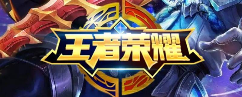 王者微信区怎么扫码登录 王者微信区怎么扫码登录游戏