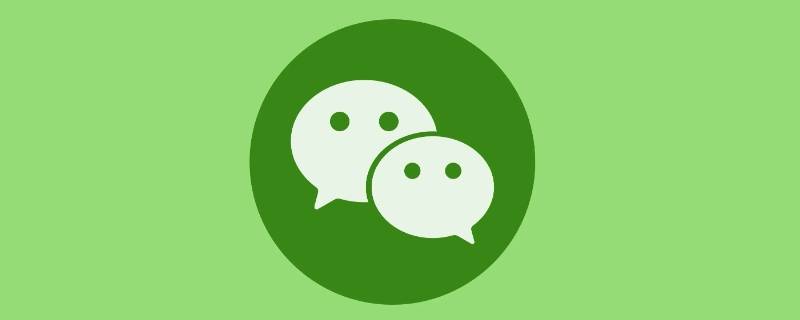 微信分付怎么开通（苹果手机微信分付怎么开通）