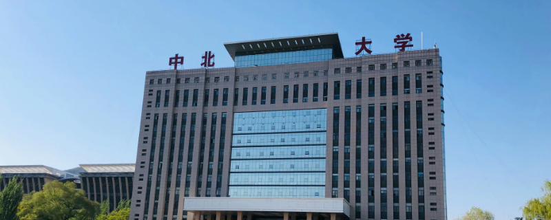 中北大学学硕专硕（中北大学专硕几年）
