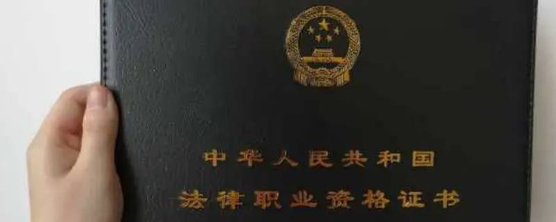 律师证报考条件 律师证报考条件考几门