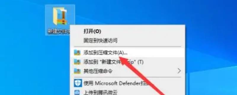 文件夹怎么压缩（文件夹怎么压缩成zip）