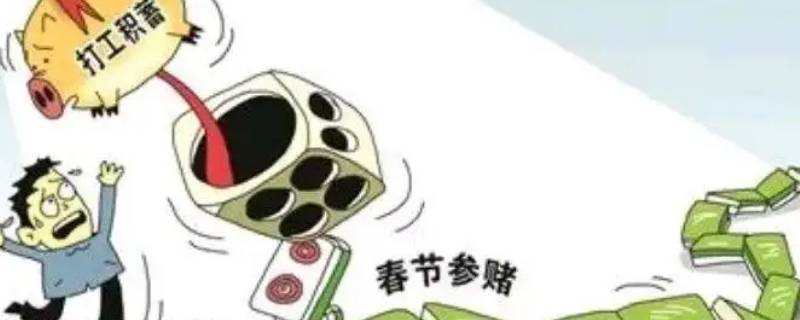 网上参赌人员怎么处理 参赌人员报案怎么处理