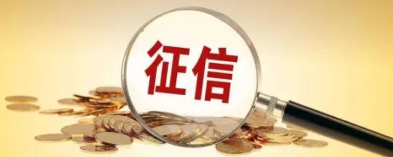 手机怎么查个人征信 苹果手机怎么查个人征信