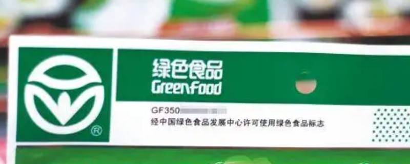 绿色食品标志使用期是几年（绿色食品标志使用有效期为几年）