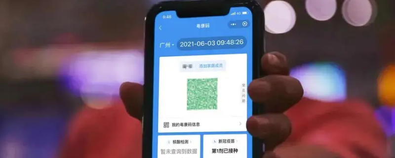 如何解除已绑定的健康码 怎么解除绑定健康码