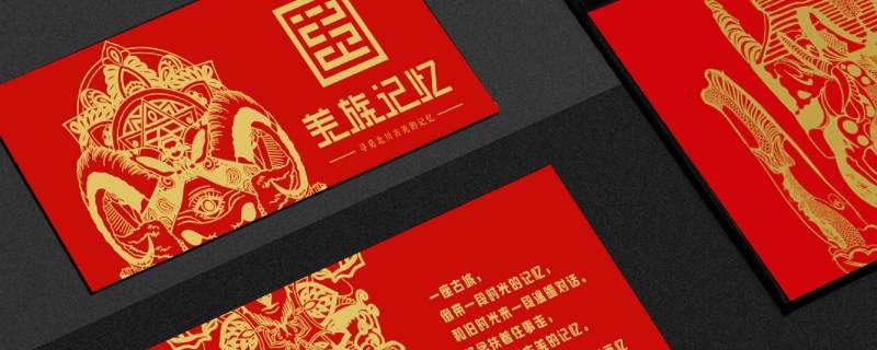 羌族习俗书签（羌族民俗文化）