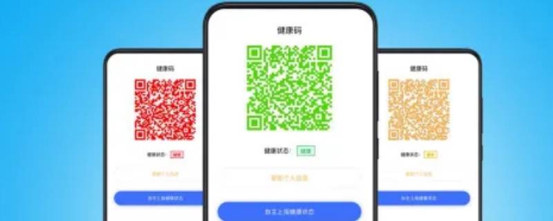 健康码和行程码怎么拼成一张图（健康码和行程码怎么拼成一张图苹果手机）