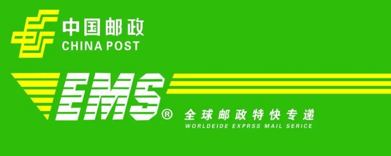 ems是什么意思（ems是什么意思英语）
