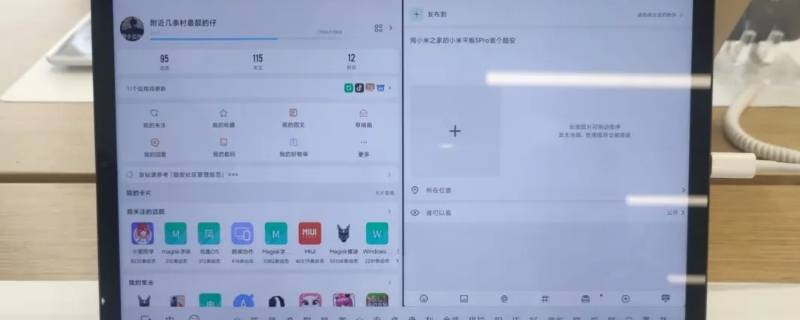 Lecoo学习平板怎么分屏 le pan平板